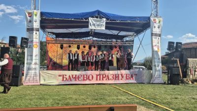 Бачево празнува 2