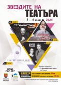 ,, Звездите на театъра" - НЧ 15 септември 1903-1909г. - Разлог