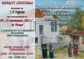 “РАЗХОДКА ИЗ МИНАЛОТО”  - НЧ 15 септември 1903-1909г. - Разлог