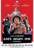  "ДАБЪ ДЕШИЛ ИНЕ" - НЧ 15 септември 1903-1909г. - Разлог